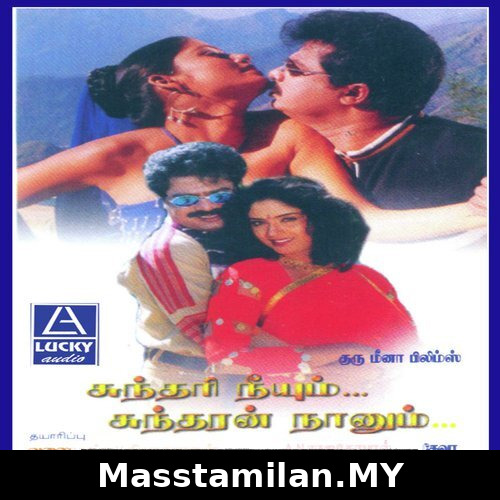 Sundari Neeyum Sundaran Naanum