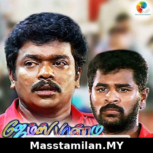 Kannena Minsarama