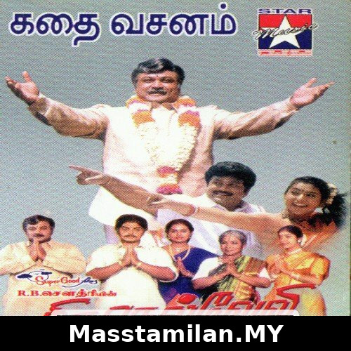 Thirunelveli