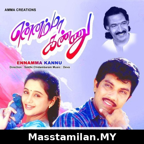 Ennamma Kannu