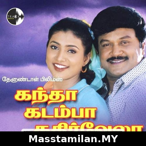 Kandha Kadamba Kathir Vela