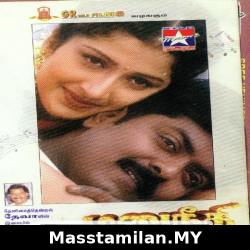 Manu Needhi