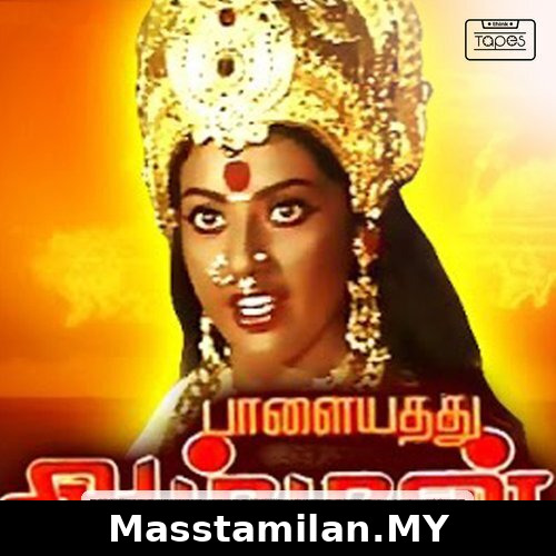 Palayathu Amman