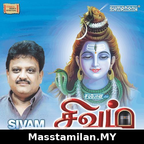 Sivam (Devotional)