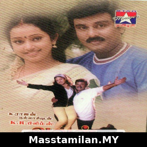 Aval Paavam