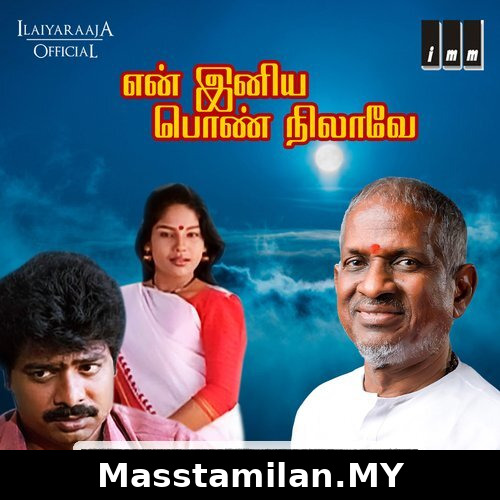 En Iniya Pon Nilavae