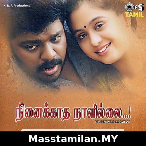 Ninaikkatha Naalillai