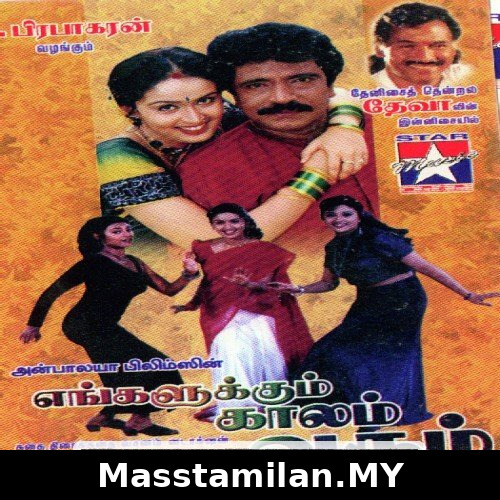 Engalukkum Kalam Varum
