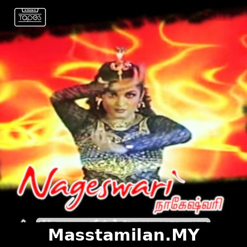 Nageswari
