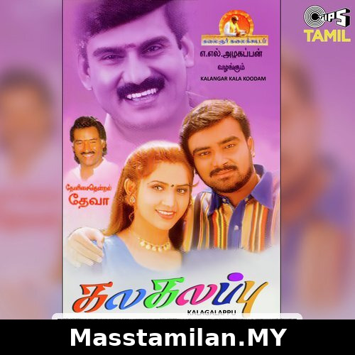 Kalagalappu