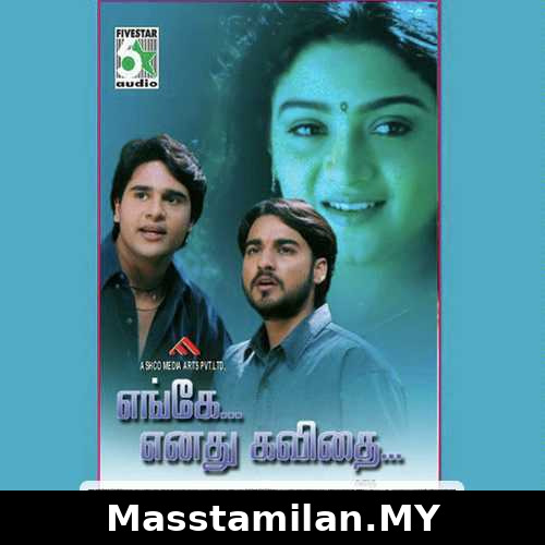 Enge Enadhu Kavithai