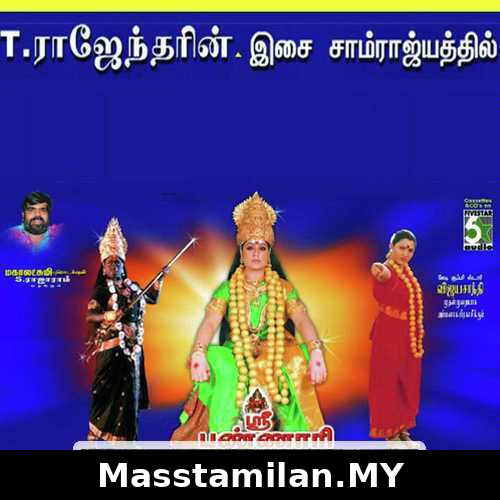 Sri Bannari Amman