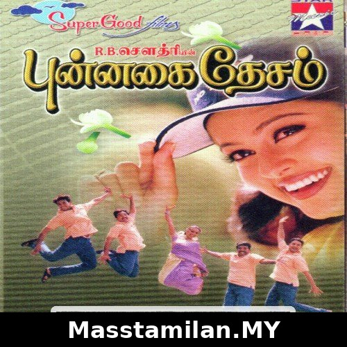 Punnagai Desam
