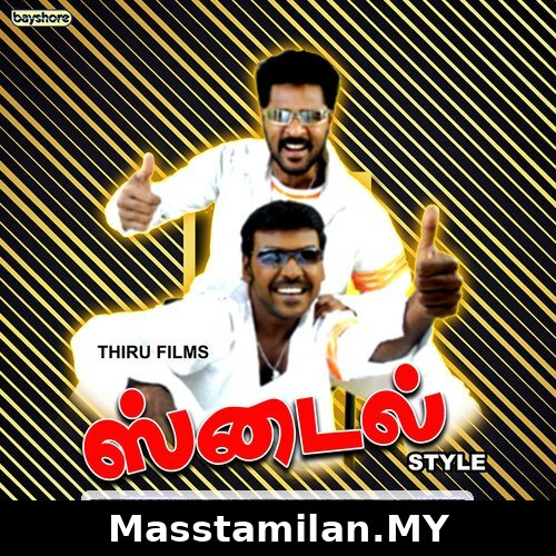 Muzhu Nila Velichathil
