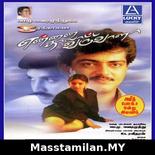 Ennai Thalatta Varuvala