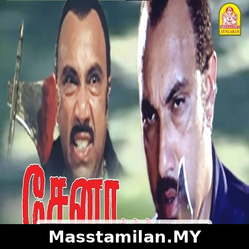 Sena