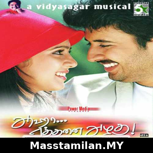 Aaha Ethanai Azhagu