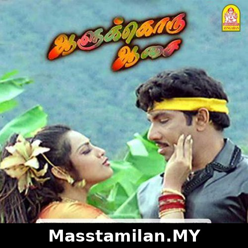 Aalukkoru Aasai