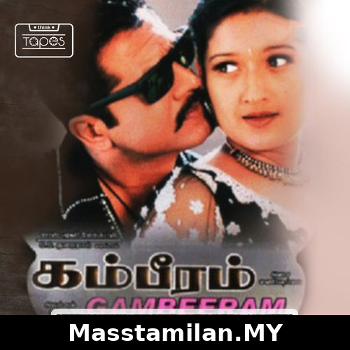 Sambalkadu Kollaikari