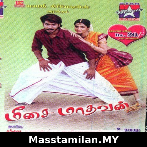Podavai Vaangi