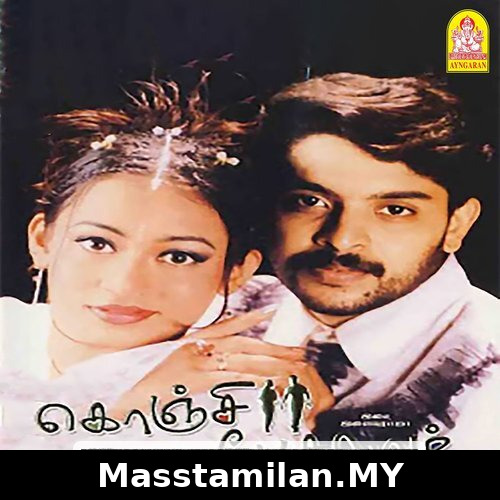Konji Pesalaam