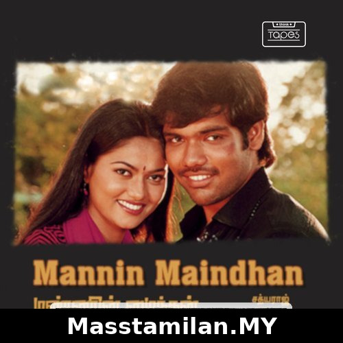Mannin Maindhan