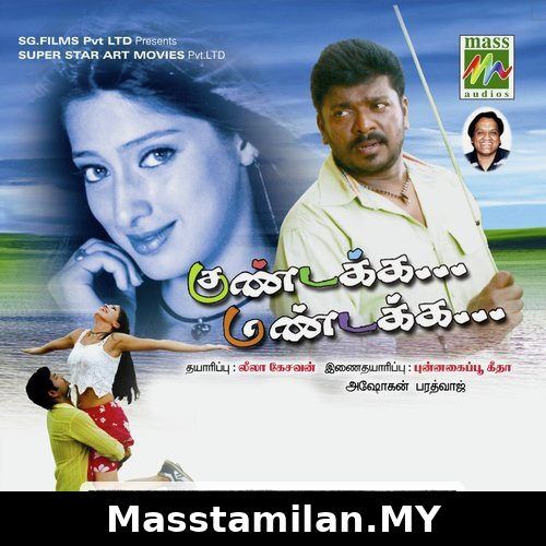 Kundakka Mandakka