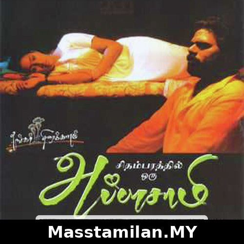 Chidambarathil Oru Appasamy