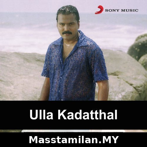 Ulla Kadathal