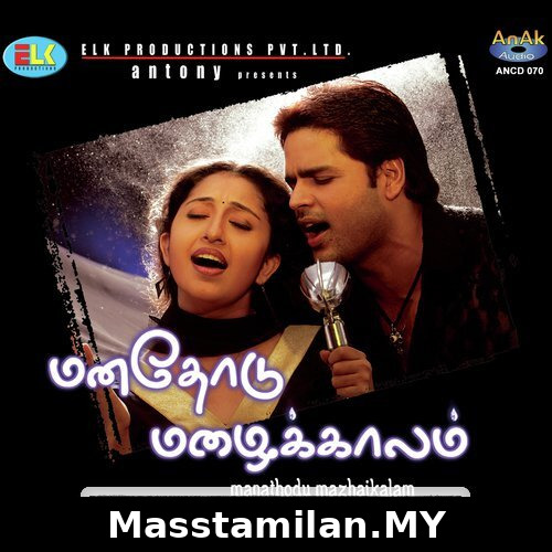 Manathodu Mazhaikaalam