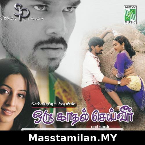 Oru Kadhal Seiveer