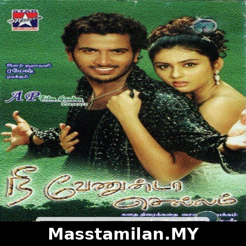 Nee Venunda Chellam