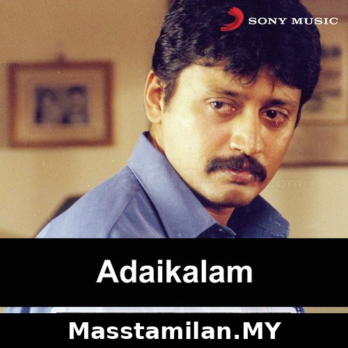 Adaikalam