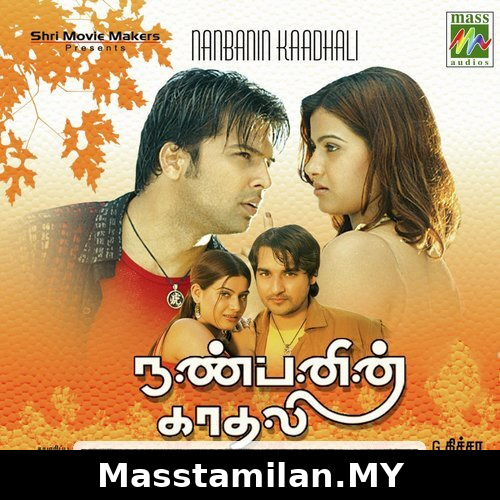 Nanbanin Kadhali