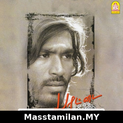 Parattai Engira Azhagu Sundaram