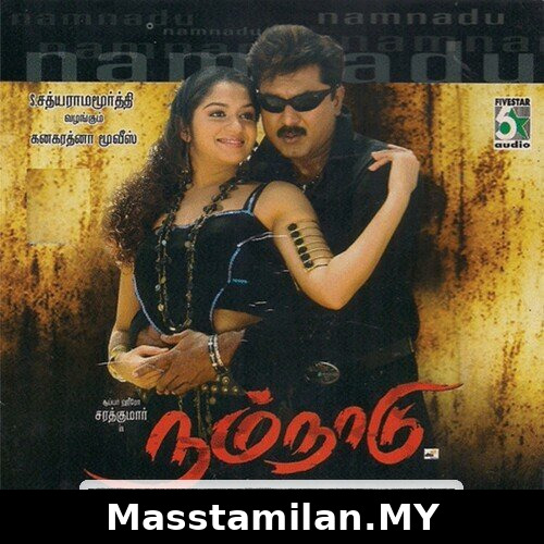 Nam Naadu