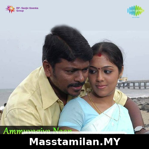 Ammuvagiya Naan