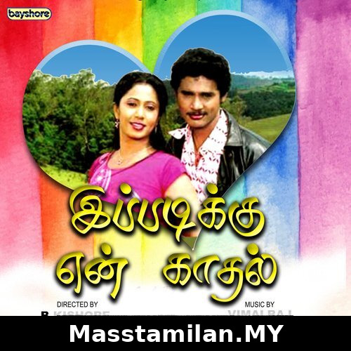 Ippadikku En Kadhal