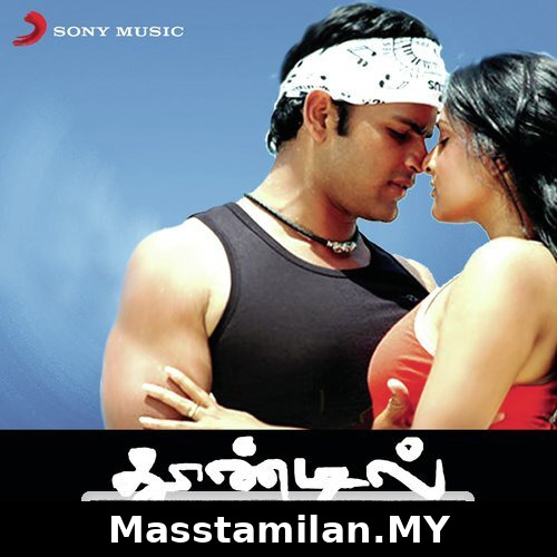 Kadhal Kadavulai Pole