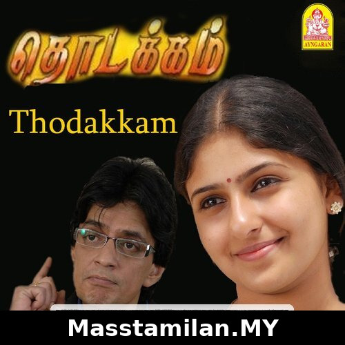 Thodakkam