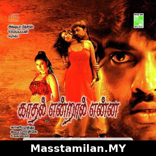 Kadhal Endral Enna