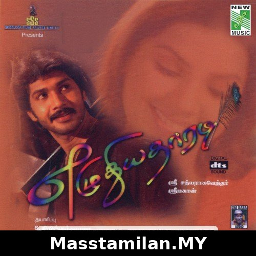 Ezhuthiyatharadi
