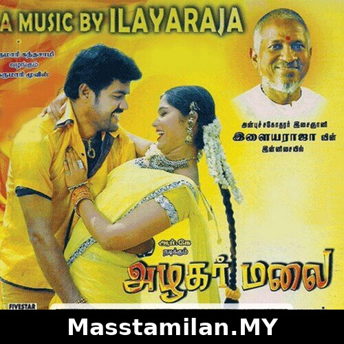 Azhagar Malai