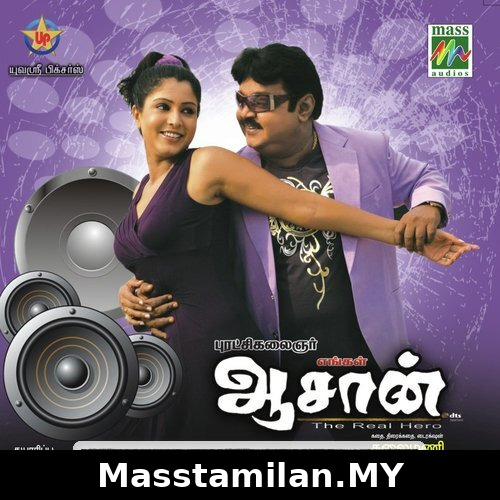 Engal Aasan