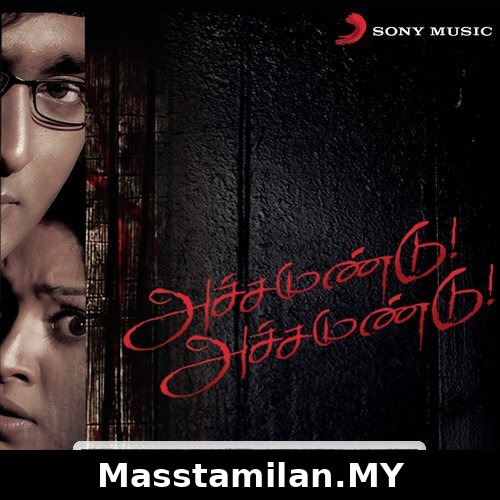 Achchamundu Achchamundu