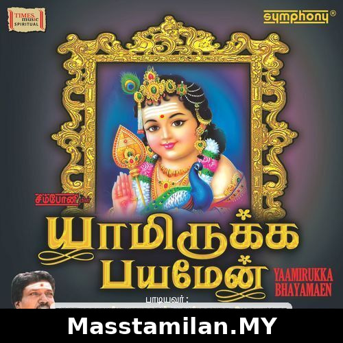 Yamirukka Bhayamean (Devotional)