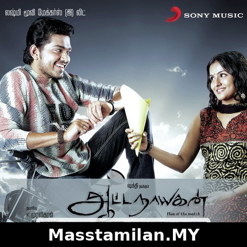 Aattanayagann