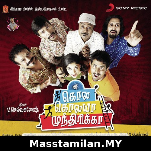 Kola Kolaya Mundhirika