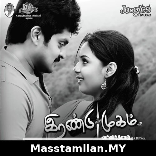 Irandu Mugam