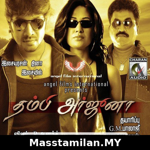 Thambi Arjuna
